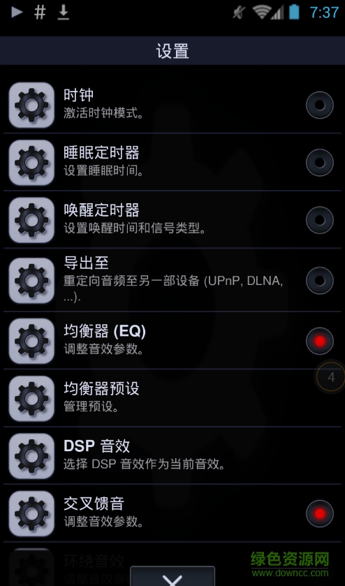 中子播放器完美修改版