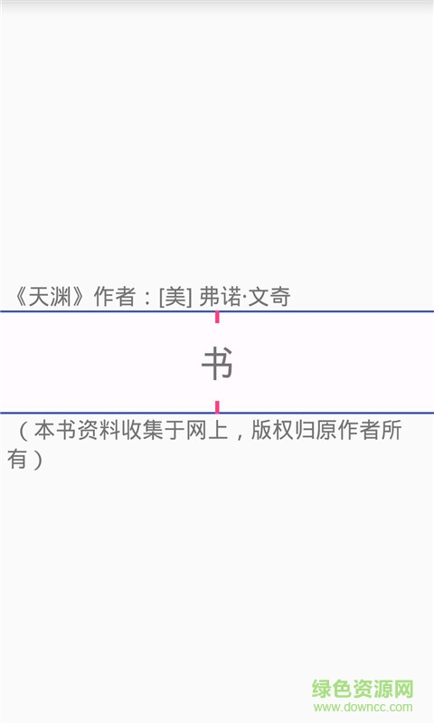 中文速讀器手機(jī)版 v1.00.03 安卓版 1