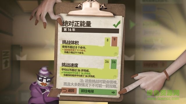 human resource machine(人力資源機(jī)器) v1.0.2 安卓版 3