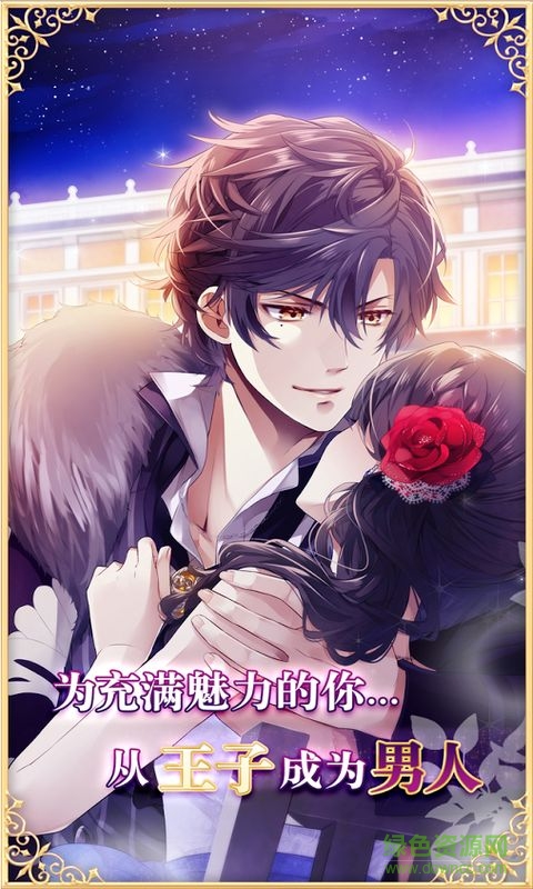 摩纳哥的假日 摩纳哥的假日无限钻石修改版