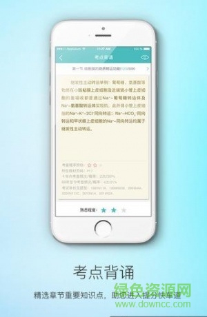 醫(yī)學(xué)考研網(wǎng)手機(jī)版 v1.0.0 官網(wǎng)安卓版 2