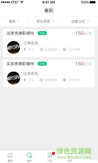 校邦邦手機(jī)版 v1.0 安卓版 1