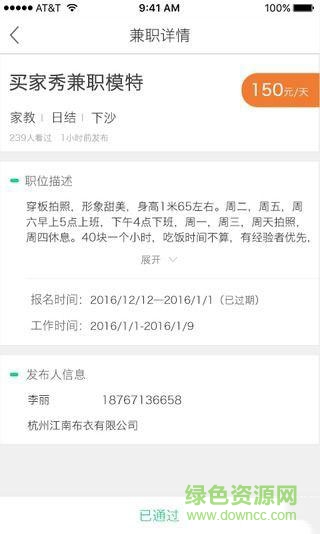 校邦邦手機(jī)版 v1.0 安卓版 3