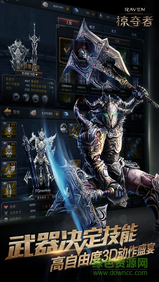 掠奪者拇指玩客戶端 v1.1.0 安卓版 1