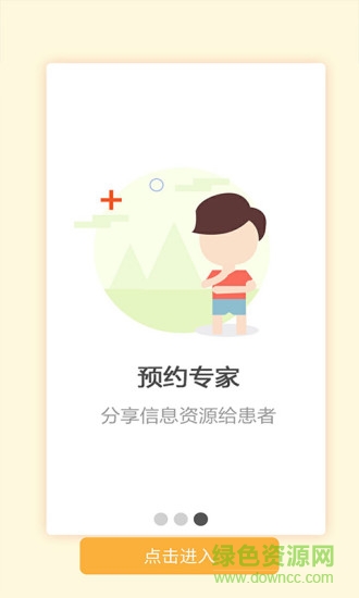 快速治癲癇 v1.0 安卓版 0