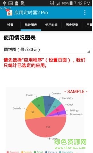 應(yīng)用定時器2pro手機(jī)版 v2.0.107 安卓版 1
