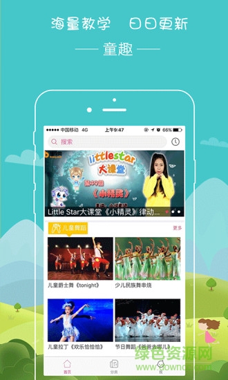 播視童趣手機版 v1.3.14 官方安卓最新版 2