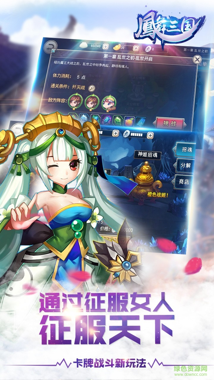 鳳舞三國(guó)內(nèi)購(gòu) v1.2.1 安卓無(wú)限金幣版 2