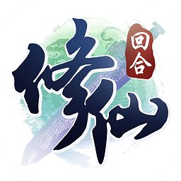 修仙煉妖傳3手機(jī)游戲(修仙煉妖傳回夢(mèng)尋仙)