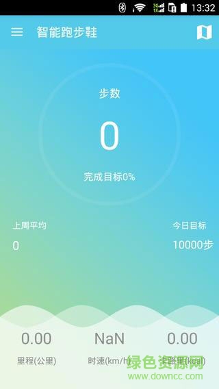 智能跑步鞋手機(jī)版 v1.0 官方安卓版 0