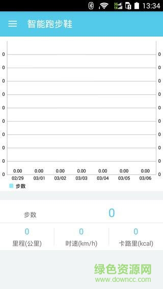 智能跑步鞋手機(jī)版 v1.0 官方安卓版 1