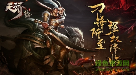 天驕鐵騎蘋果版 v1.0 iPhone版 0