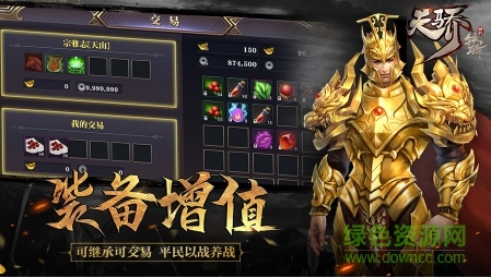 天驕鐵騎蘋果版 v1.0 iPhone版 3