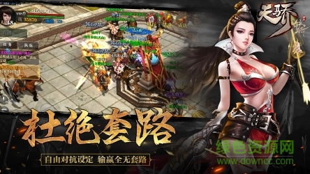 天驕鐵騎蘋果版 v1.0 iPhone版 4