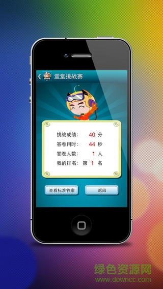 堂堂挑戰(zhàn)賽ipad客戶端 v1.0.6 官方ios越獄版 3