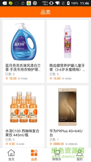 E點慧手機版 v2.2 安卓版 0