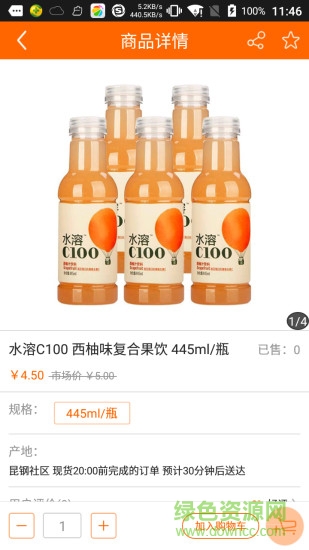 E點慧手機版 v2.2 安卓版 1