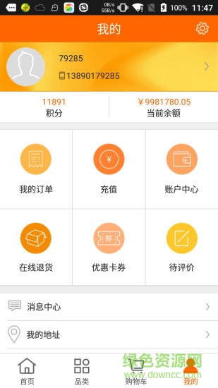 E點慧手機版 v2.2 安卓版 2