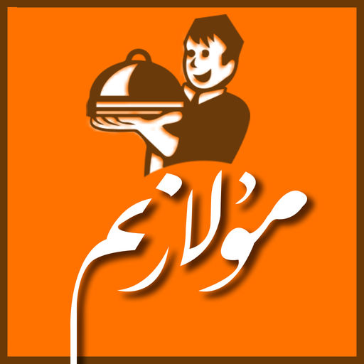 mulazim apk(維語網(wǎng)上訂餐)