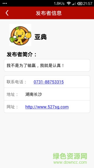 神段子手機版 v4.5.9 安卓版 2