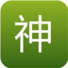 神段子手機版