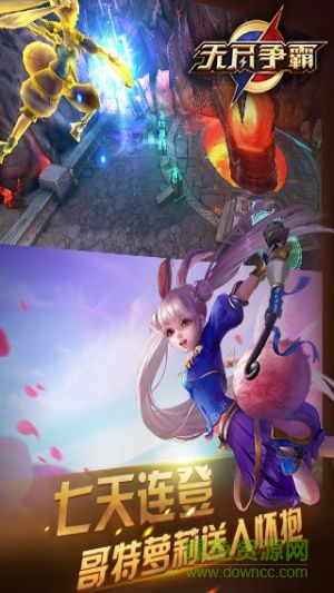 無(wú)盡爭(zhēng)霸蘋果版 v1.32.1 iPhone版 0