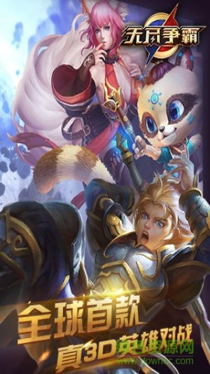 無(wú)盡爭(zhēng)霸蘋果版 v1.32.1 iPhone版 2