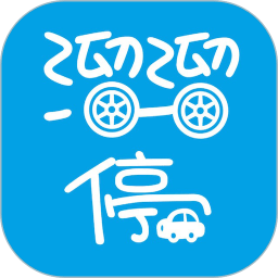 溜溜停車手機(jī)版