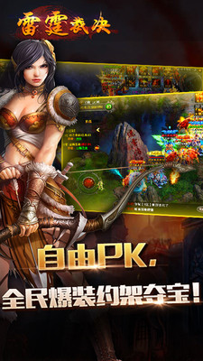 雷霆裁決手游 v1.9.0 安卓版 0