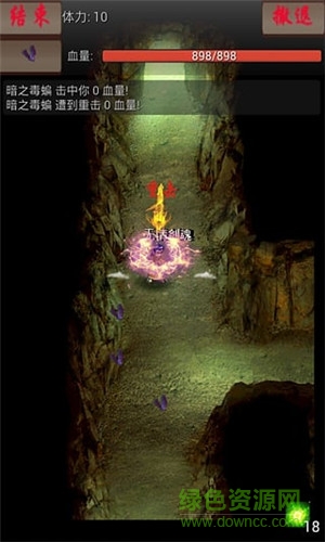 蜀山絕世劍積分修改版 v3.0 安卓無限金幣版 2