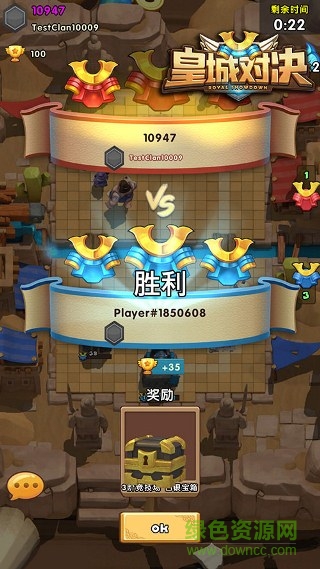 皇城對決 v1.0.0 安卓版 3