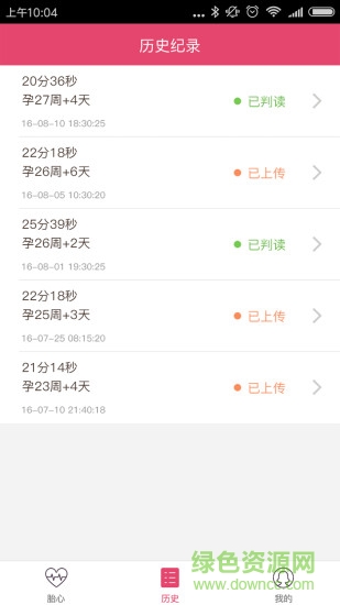 易胎心(孕婦監(jiān)護(hù)) v1.0 安卓版 3