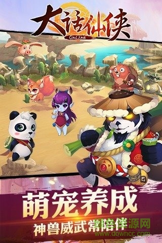 九游大話仙俠手游 v1.0.19 安卓版 1