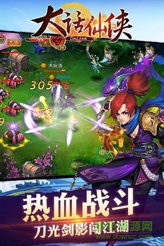 九游大話仙俠手游 v1.0.19 安卓版 2