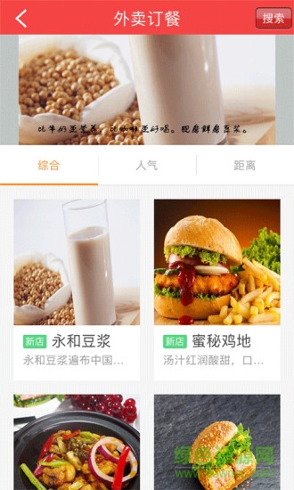 滿城生活圈客戶端 v3.1 安卓版 2