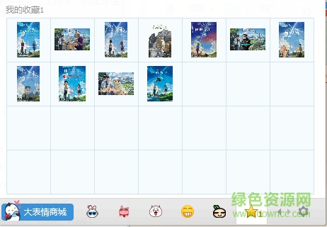 你的名字惡搞海報表情包 最新完整版 0