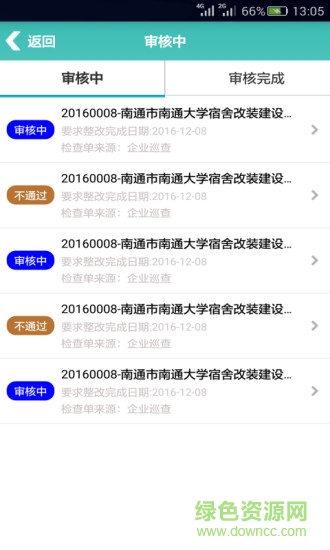 企安通 v1.0 安卓版0