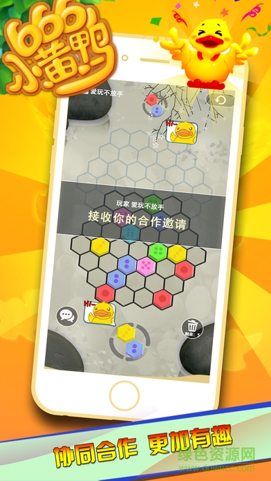 666小黃鴨 v1.2.1 安卓版 1