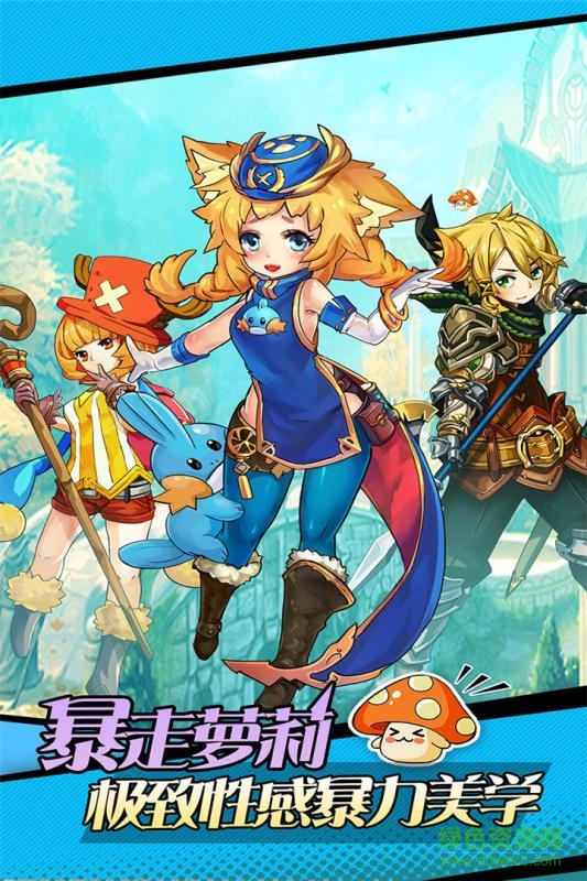 蘿莉小精靈游戲 v1.0.5 官網(wǎng)安卓版 0