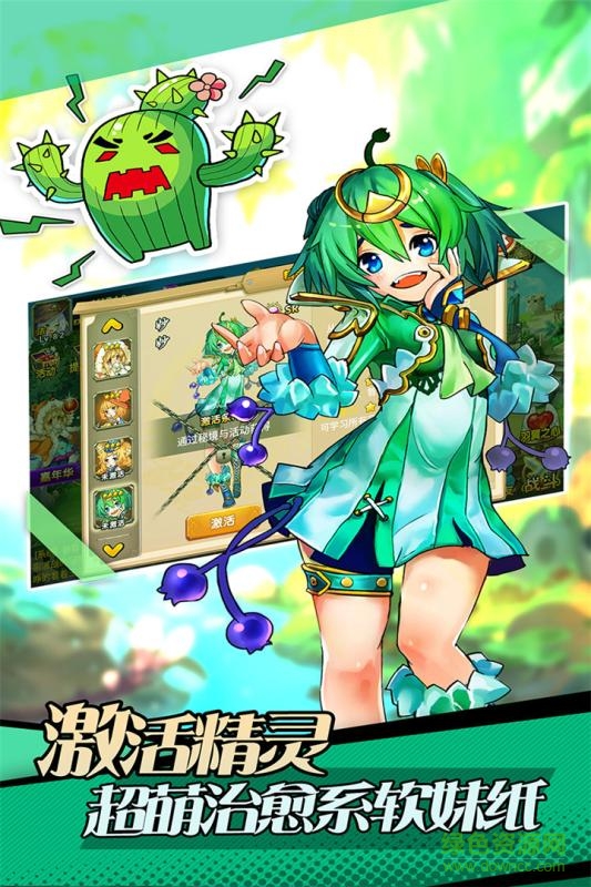 蘿莉小精靈游戲 v1.0.5 官網(wǎng)安卓版 1