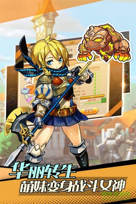 蘿莉小精靈游戲 v1.0.5 官網(wǎng)安卓版 2