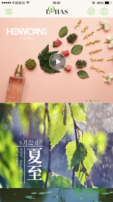 lohas樂活 v3.8.4 安卓版 1