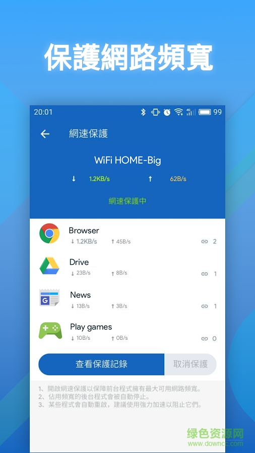easy net(免費(fèi)wifi) v1.0.6 安卓版 0