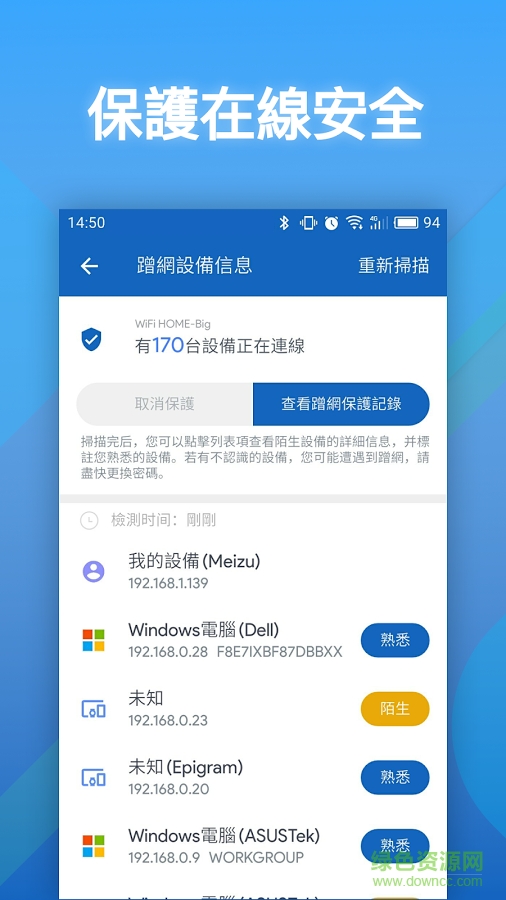 easy net(免費(fèi)wifi) v1.0.6 安卓版 3