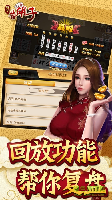 湘乡告胡子苹果版下载 湘乡告胡子ios版下载