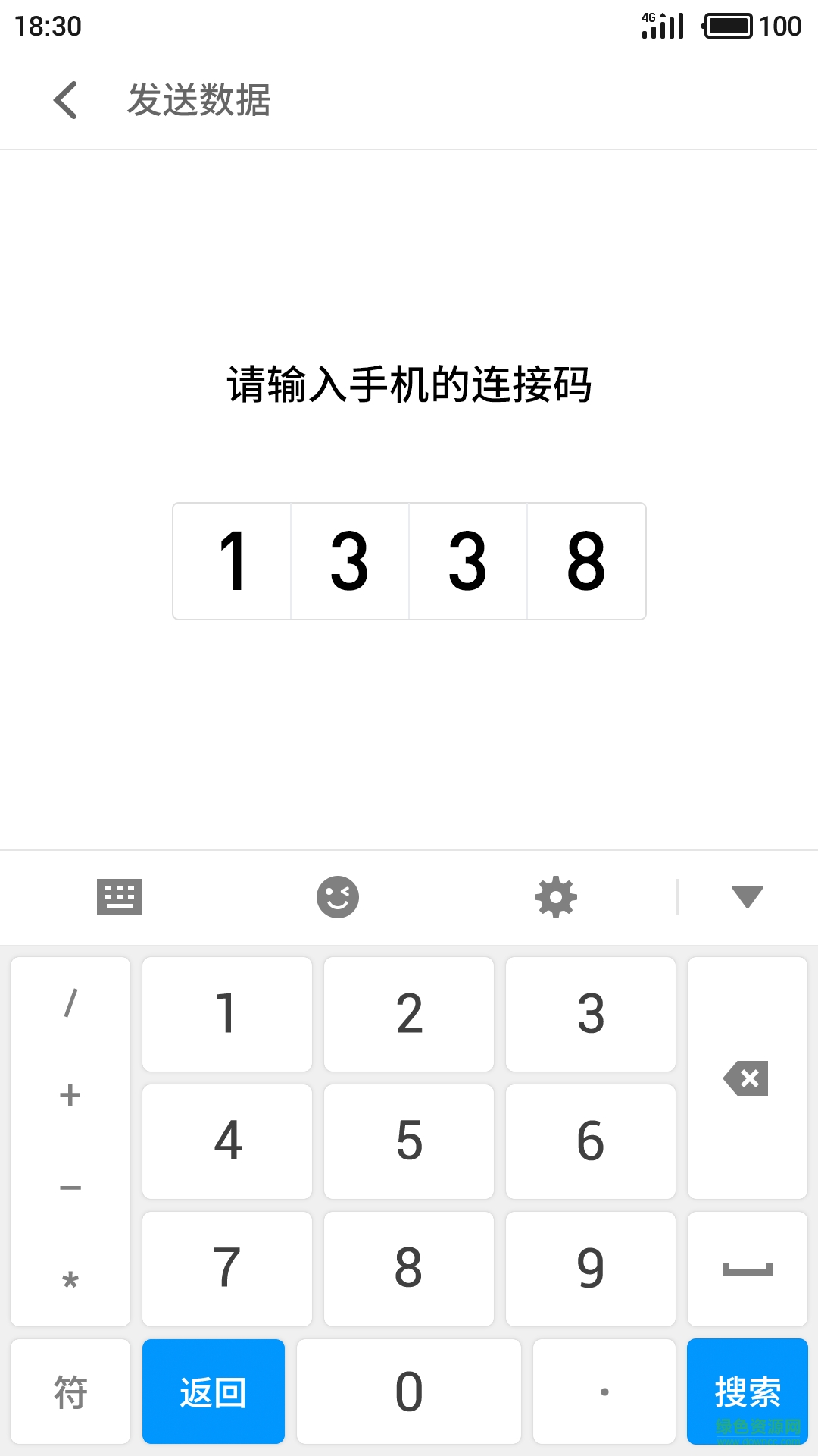 魅族換機(jī)助手app v3.30.5 安卓最新版 1