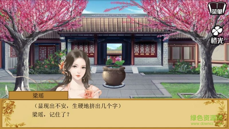 女權(quán)之垂簾聽(tīng)政游戲 v1.0.0302 安卓版 0
