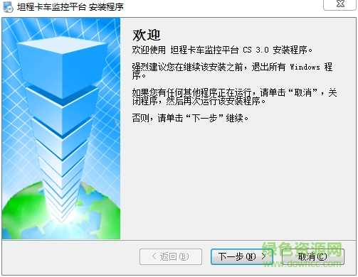 坦程監(jiān)控最新版本(通用版) v3.0 官網(wǎng)pc版 0