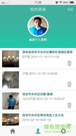 掌尚美居手機(jī)版 v0.2.5 安卓版 1