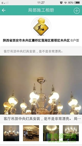 掌尚美居手機(jī)版 v0.2.5 安卓版 2